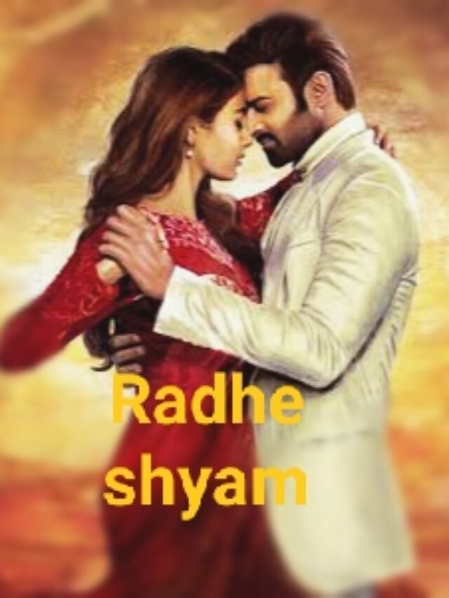 Radhe shyam movie finallly realesed : फिल्म में बॉलीवुड की भाग्यश्री भी शामिल